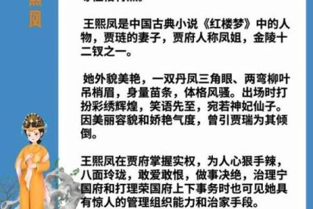 探秘1997腊月20日出生者的命运与性格特征