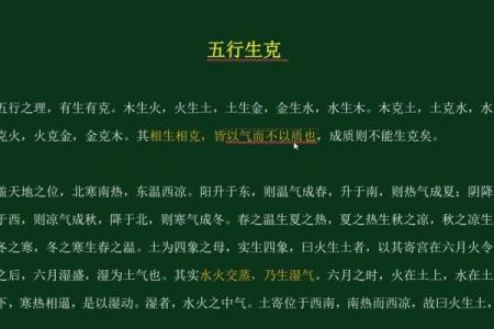 女土命配男命最佳选择：解析五行相生相克的重要性