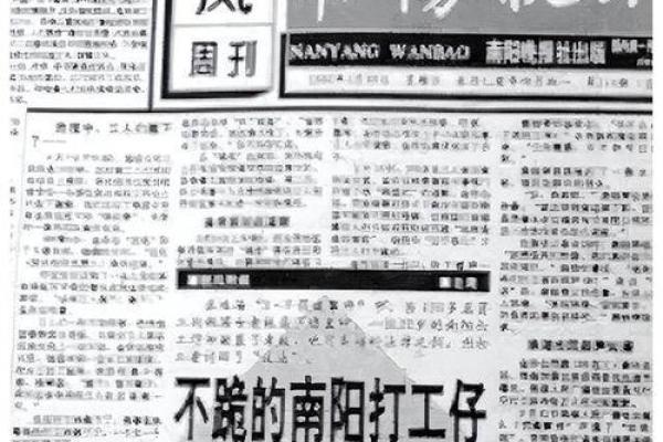 92年8.11的命运转折:从那一天开始的故事 92年8.11的命运转折:从那一天开始的故事