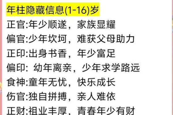 伤官偏印男命最佳婚配:如何找到理想的另一半? 伤官偏印男命最佳婚配:如何找到理想的另一半?
