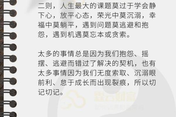 人生的命运究竟是什么?理解命与运的奥秘 人生的命运究竟是什么?理解命与运的奥秘