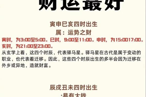 如何通过出生时间判断孩子的命运与性格 如何通过出生时间判断孩子的命运与性格