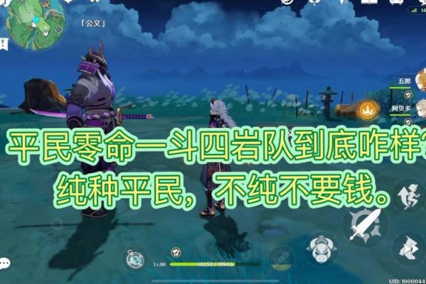 深入探讨:零命与六命的本质区别与影响 深入探讨:零命与六命的本质区别与影响