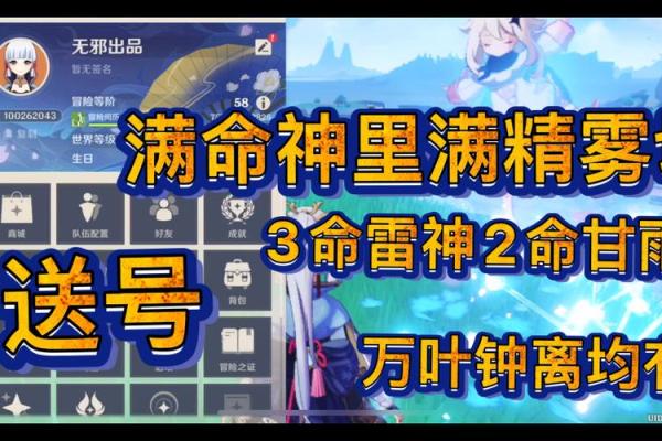 三命与满命雷神的区别:探秘命理奥秘与灵性启示 三命与满命雷神的区别:探秘命理奥秘与灵性启示