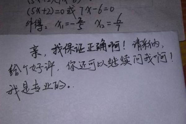 解密命理:了解“2两6命”的性格与运势 解密命理:了解“2两6命”的性格与运势