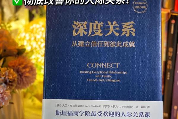 骨架与木命:探寻命理中的深层关系与秘密 骨架与木命:探寻命理中的深层关系与秘密