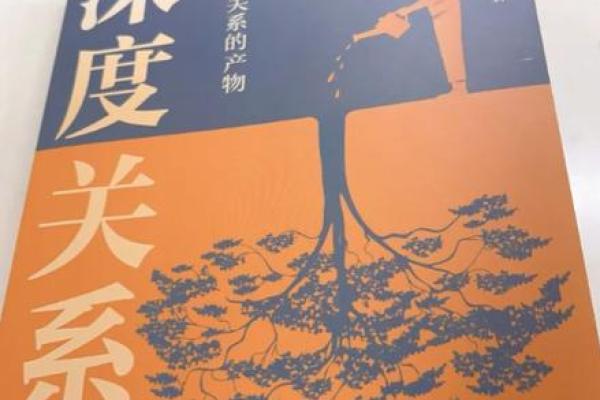 骨架与木命:探寻命理中的深层关系与秘密 骨架与木命:探寻命理中的深层关系与秘密