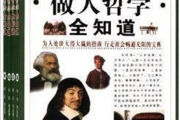 命运的奥秘:成语背后的智慧与哲学 命运的奥秘:成语背后的智慧与哲学