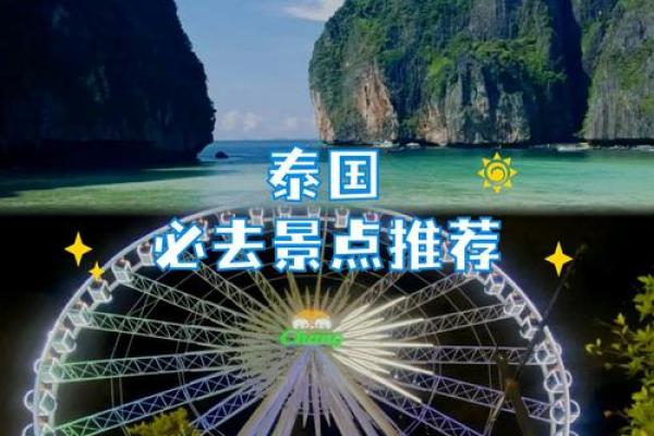 揭秘泰国批命:在异国风情中揭开命理的面纱 揭秘泰国批命:在异国风情中揭开命理的面纱