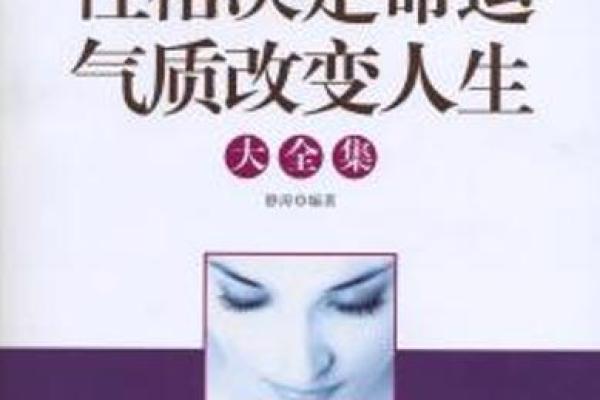 正月出生的命运与性格解析:揭示古老智慧与现代生活的结合 正月出生的命运与性格解析:揭示古老智慧与现代生活的结合
