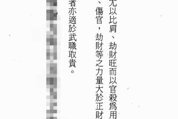 如何从命局分析适合做官的最佳特质与路径 如何从命局分析适合做官的最佳特质与路径