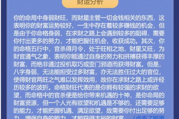 根据出生时辰缺什么命格,揭示命理奥秘与人生运势 根据出生时辰缺什么命格,揭示命理奥秘与人生运势