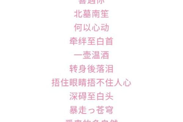 丙戌年未时出生的人:命理解析与人生指引 丙戌年未时出生的人:命理解析与人生指引