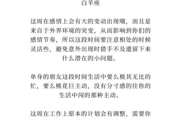 丙戌年未时出生的人:命理解析与人生指引 丙戌年未时出生的人:命理解析与人生指引
