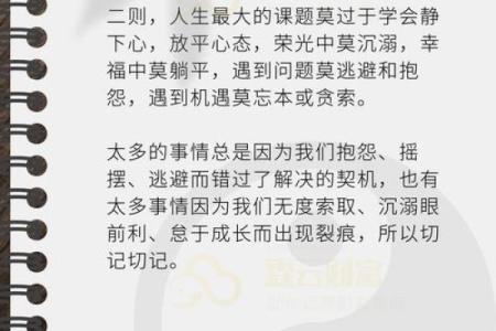 人生的命运究竟是什么？理解命与运的奥秘