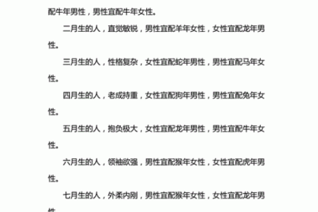 你和她(他)的属相婚配：揭秘最适合你的命配对！