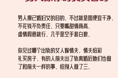 什么样的男人最适合成为命女的伴侣？看这里！