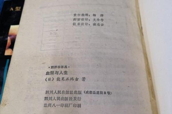 解密1992年血型与命运的奇妙关系 解密1992年血型与命运的奇妙关系