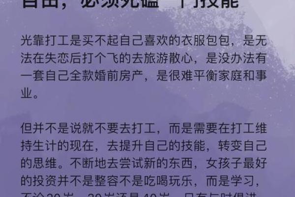 富婆命:如何掌控人生,实现财务自由与幸福生活 富婆命:如何掌控人生,实现财务自由与幸福生活