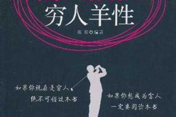 如何辨别自己的命运困境,揭示命犯的神秘之旅 如何辨别自己的命运困境,揭示命犯的神秘之旅