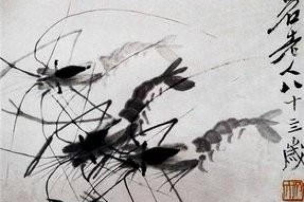 齐白石的命格探索:艺术天才背后的命运轨迹 齐白石的命格探索:艺术天才背后的命运轨迹