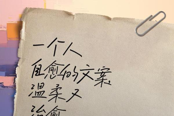 属羊人的性格与命运:探索温柔坚韧的内心世界 属羊人的性格与命运:探索温柔坚韧的内心世界