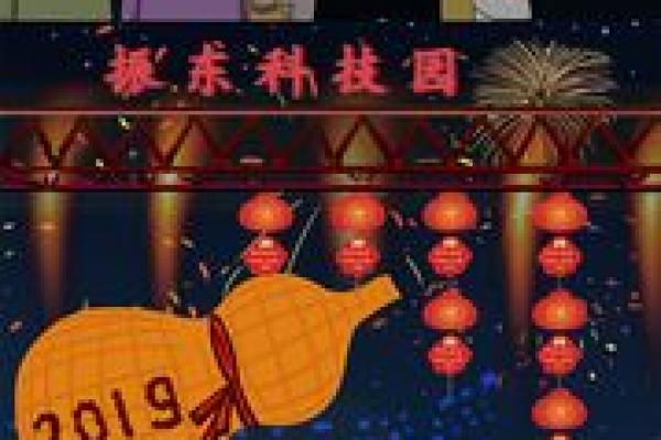 四九年正月十五:探寻元宵节背后的精彩故事与命理启示 四九年正月十五:探寻元宵节背后的精彩故事与命理启示