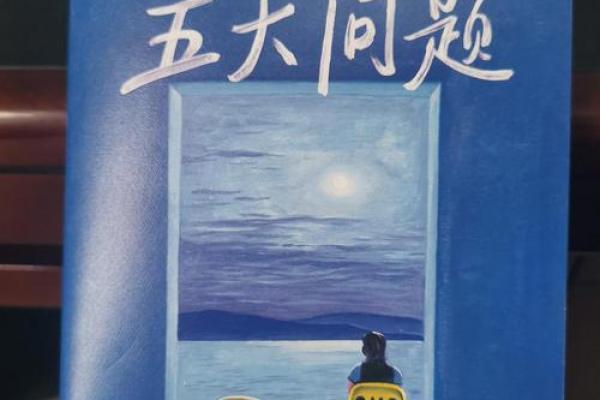 1973年水命解析:水润人生的秘密与启示 1973年水命解析:水润人生的秘密与启示