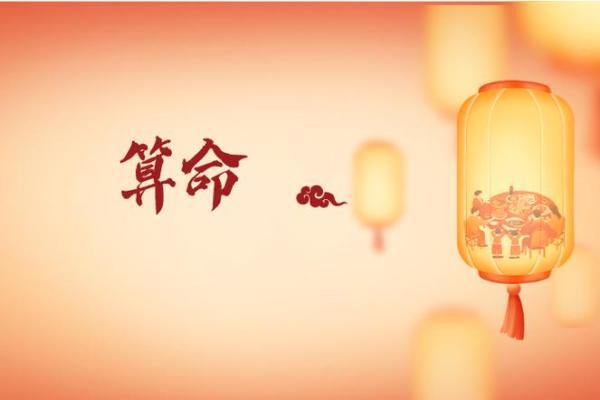 算命与人生:揭开命运的神秘面纱,寻找自我的指引 算命与人生:揭开命运的神秘面纱,寻找自我的指引