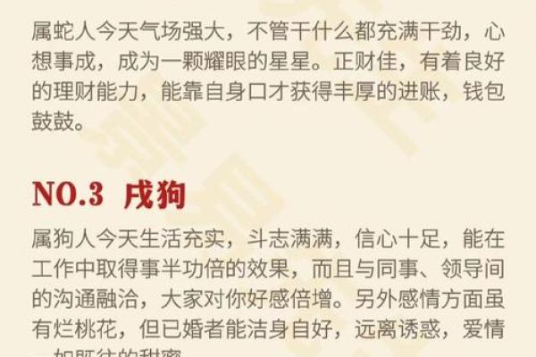 1970年属相与命运:解密属狗之人一生的运势与机遇 1970年属相与命运:解密属狗之人一生的运势与机遇
