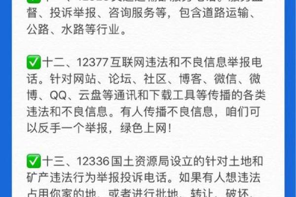 如何有效投诉扰命电话,保护你的生活环境 如何有效投诉扰命电话,保护你的生活环境