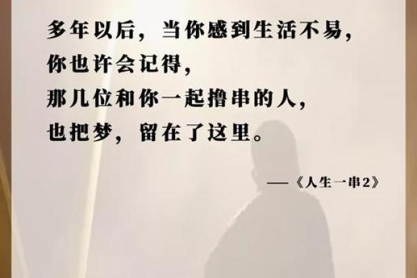 《齐命使:命的深刻解读与人生启示》 《齐命使:命的深刻解读与人生启示》
