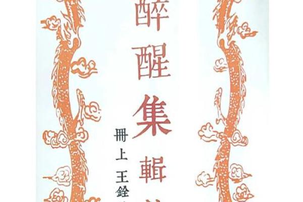 1653年属什么命?探寻命理背后的深意与智慧 1653年属什么命?探寻命理背后的深意与智慧