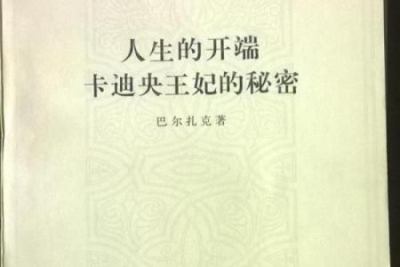 1973年水命解析：水润人生的秘密与启示