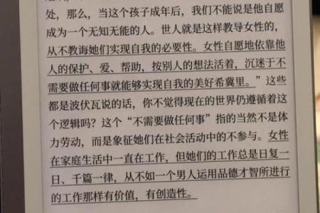 1990年出生的女性命运解析：从五行看人生之路