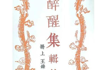 1653年属什么命？探寻命理背后的深意与智慧