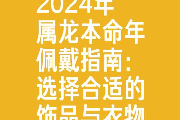 976年龙命——命运的奥秘与人生的挑战 976年龙命——命运的奥秘与人生的挑战