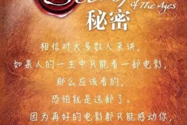 属于什么才会富贵命:解密命运背后的秘密与选择 属于什么才会富贵命:解密命运背后的秘密与选择