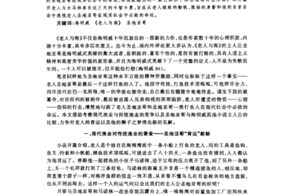 1956年出生人的命运与性格解析:细说属火的灵动与热情 1956年出生人的命运与性格解析:细说属火的灵动与热情