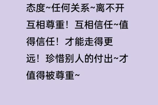 探秘“礼命”之深意：人与人之间的和谐与尊重