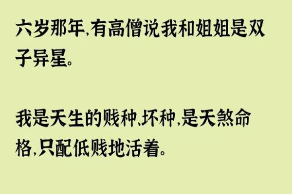 我不信命,我只信你的命:情感与命运的交织 我不信命,我只信你的命:情感与命运的交织