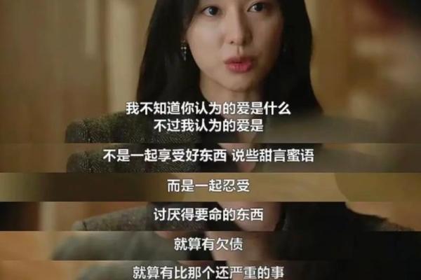 我不信命,我只信你的命:情感与命运的交织 我不信命,我只信你的命:情感与命运的交织