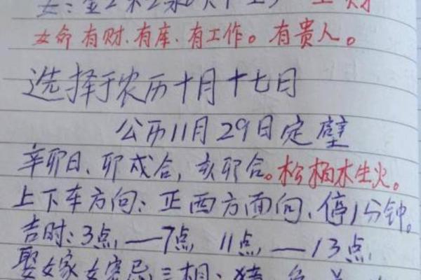 山头火女命的婚配:究竟最适合的命是哪个? 山头火女命的婚配:究竟最适合的命是哪个?