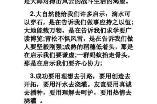 天地组合命格解析:深挖命理的奥秘与生活的启示 天地组合命格解析:深挖命理的奥秘与生活的启示