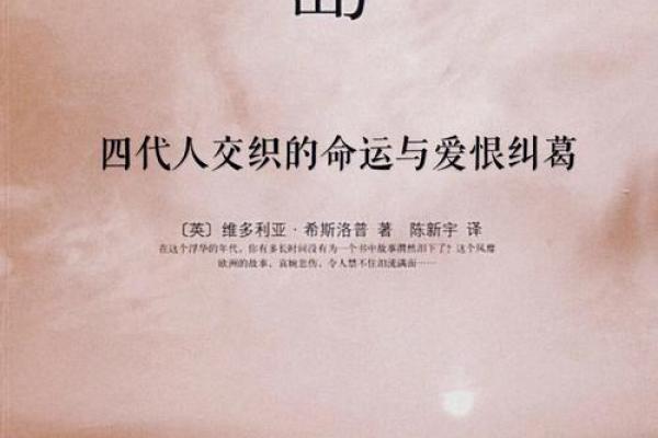 一命顶一命:生命的价值与命运的纠葛 一命顶一命:生命的价值与命运的纠葛