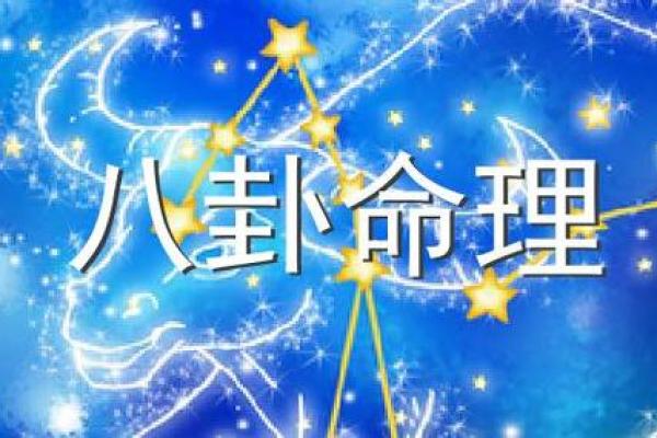 探秘命理与喜好:让你生活更美好的方法 探秘命理与喜好:让你生活更美好的方法