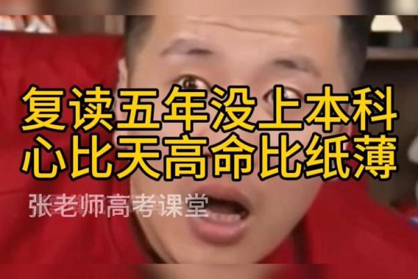 心高命不济:如何在追求理想与现实中寻找到平衡 心高命不济:如何在追求理想与现实中寻找到平衡