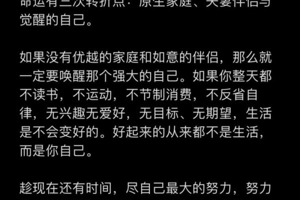 2007年:命运的转折点与生活的抉择 2007年:命运的转折点与生活的抉择