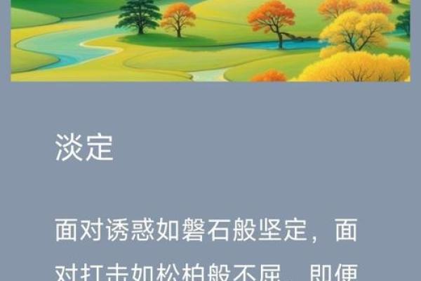 松柏命:人生中的坚持与不屈的象征 松柏命:人生中的坚持与不屈的象征
