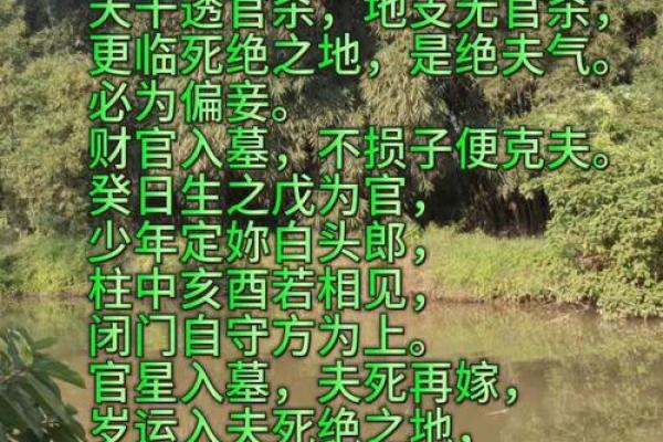 命理解析:女命中哪些因素预示着婚姻不幸? 命理解析:女命中哪些因素预示着婚姻不幸?